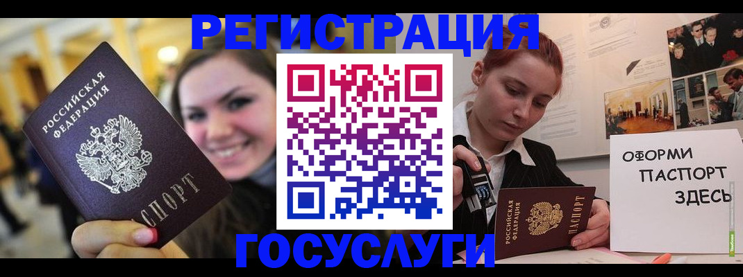 прописка от собственника в Сунже