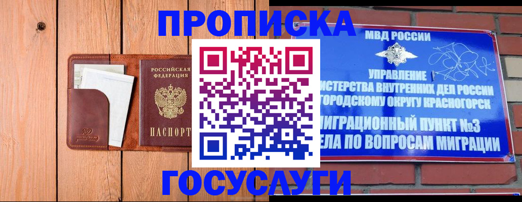 регистрация в Сунже